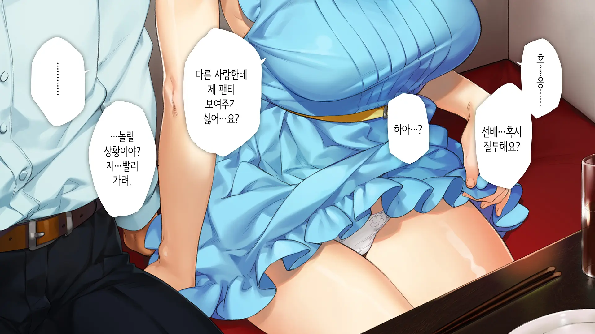 Kawaii Kouhai Ga SeFri Ni Natte Agemasu Ne | 귀여운 후배가 섹프가 되어드릴게요♥